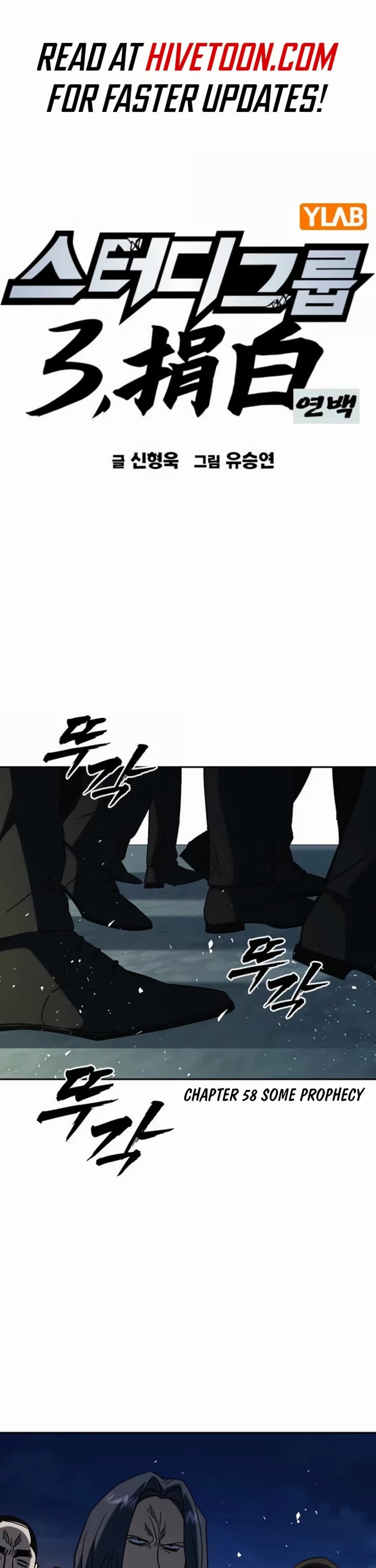 Study Group Chapter 292 - Page 1