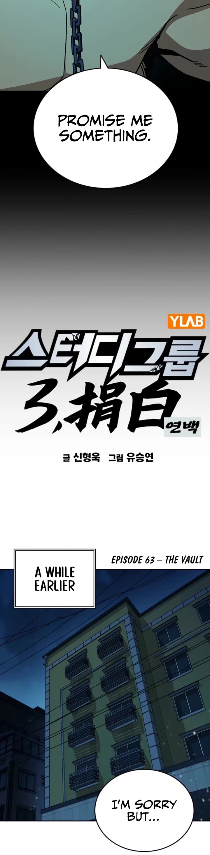 Study Group Chapter 297 - Page 4