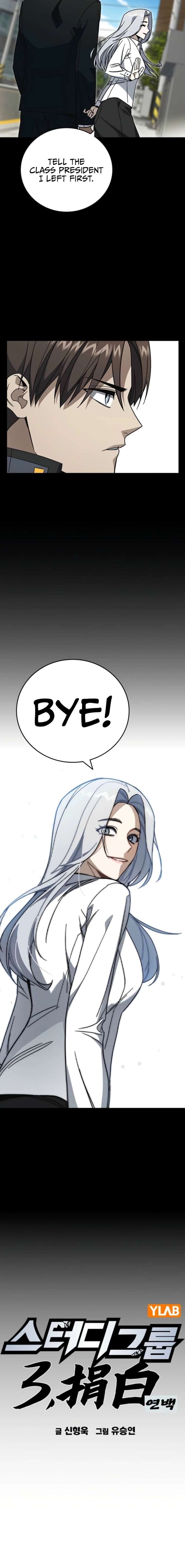 Study Group Chapter 309 - Page 4