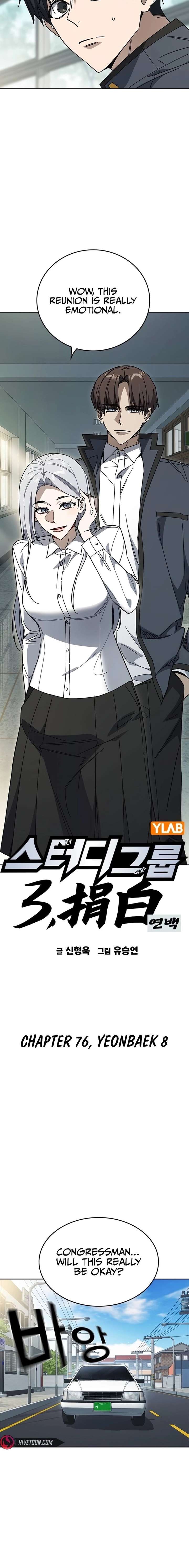 Study Group Chapter 310 - Page 7