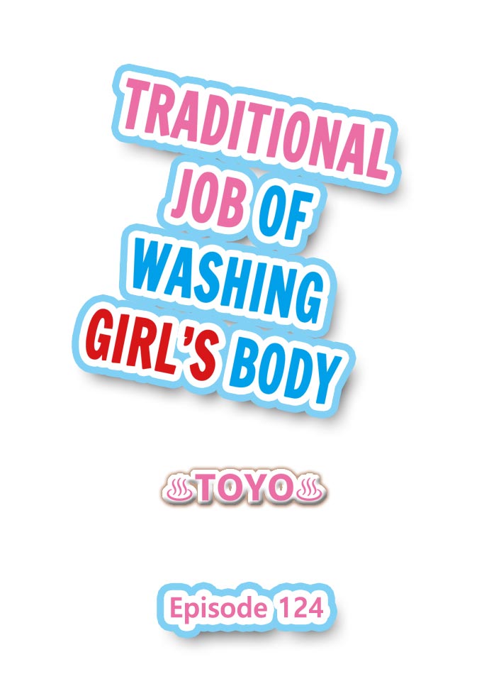 Traditional Job of Washing Girls’ Body Chapter 124 - Page 1