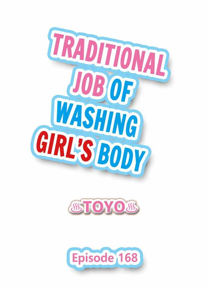 Traditional Job of Washing Girls’ Body Chapter 168 - Page 1