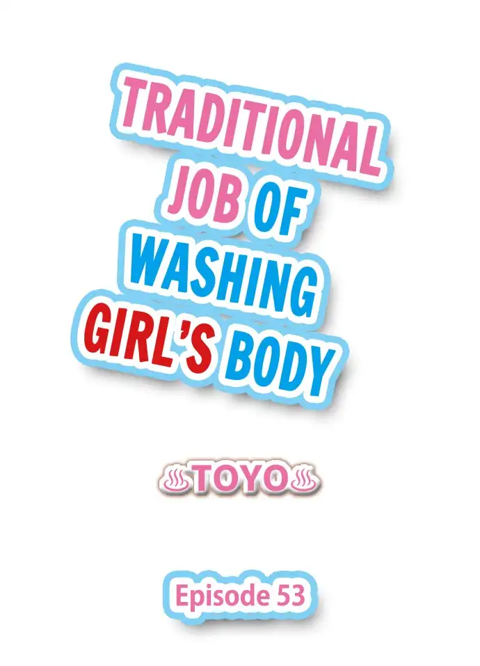 Traditional Job of Washing Girls’ Body Chapter 53 - Page 1