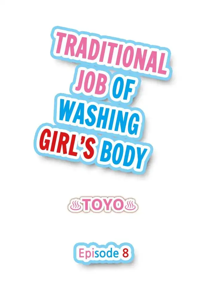 Traditional Job of Washing Girls’ Body Chapter 8 - Page 1