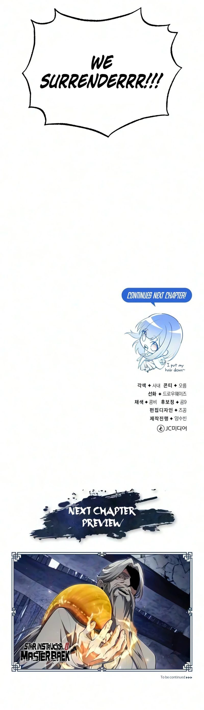 Star Instructor, Master Baek Chapter 148 - Page 21