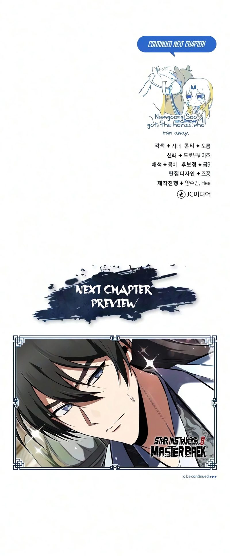 Star Instructor, Master Baek Chapter 152 - Page 21