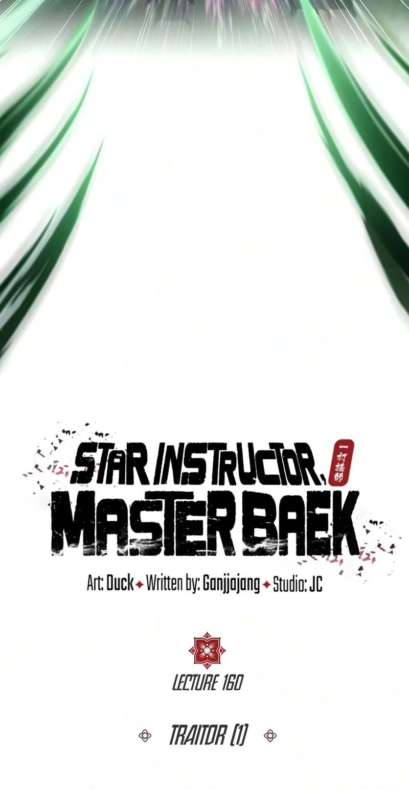 Star Instructor, Master Baek Chapter 160 - Page 9