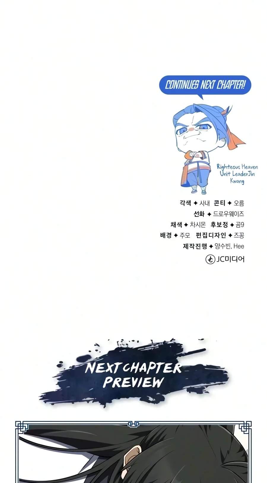 Star Instructor, Master Baek Chapter 163 - Page 128