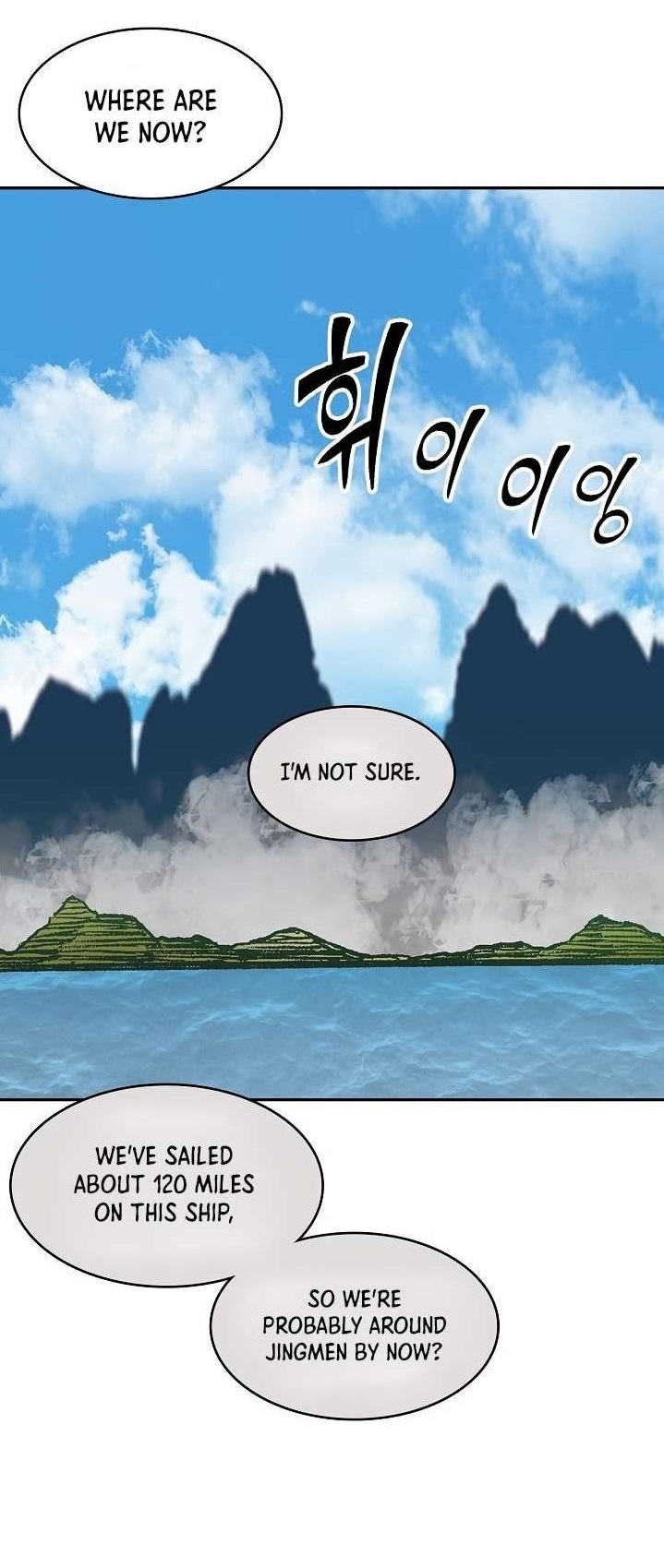 Memoir Of The God Of War Chapter 191 - Page 1