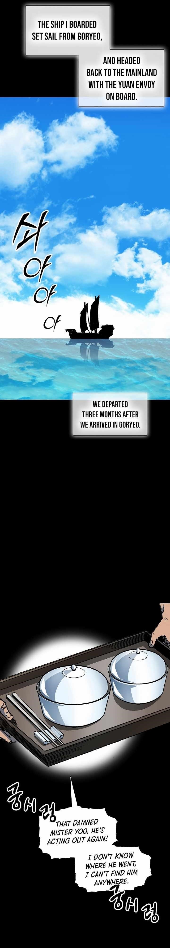 Memoir Of The God Of War Chapter 193 - Page 2