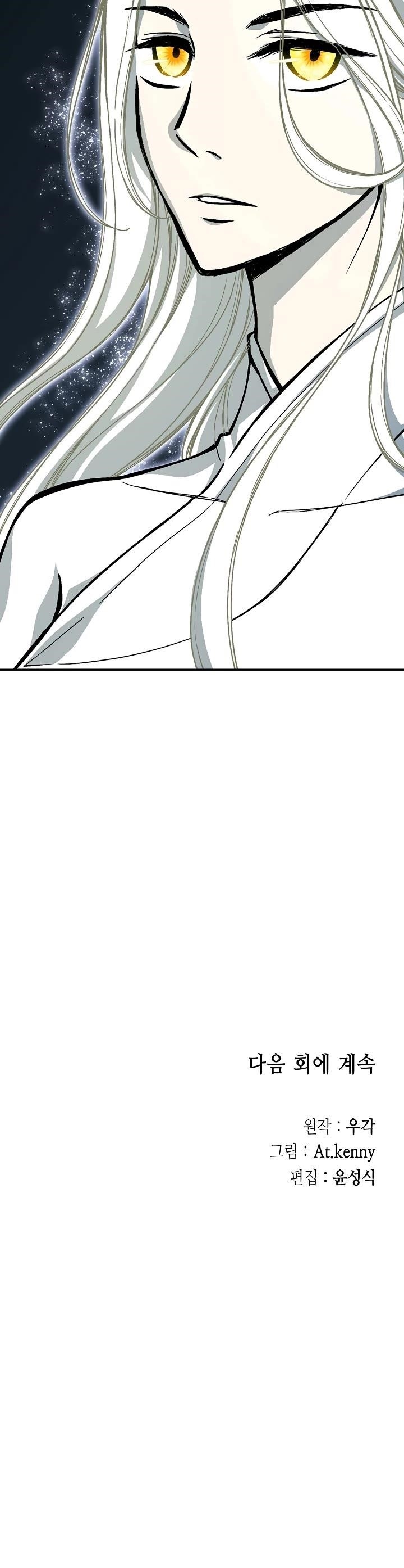 Memoir Of The God Of War Chapter 198 - Page 51