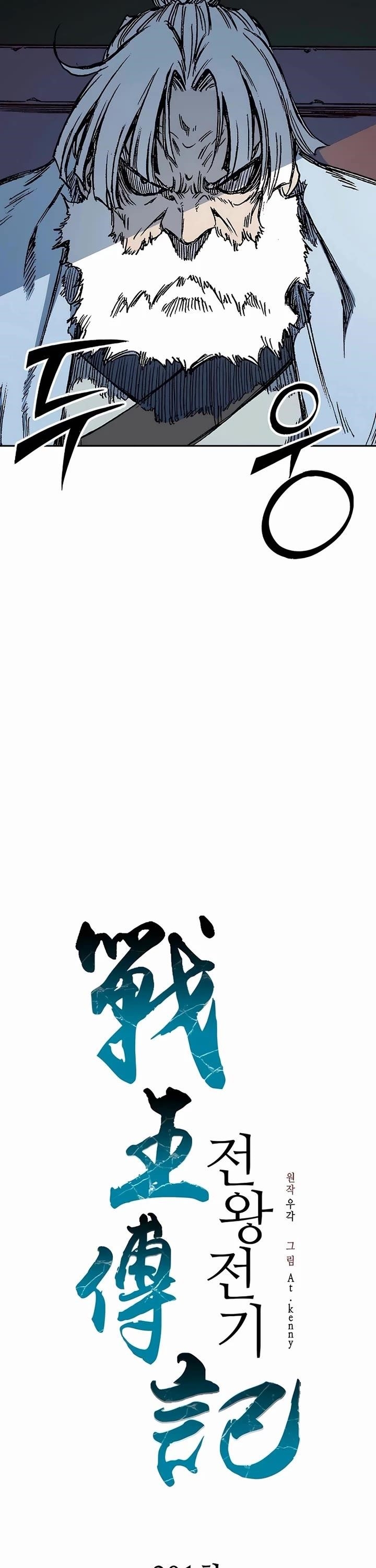 Memoir Of The God Of War Chapter 201 - Page 11