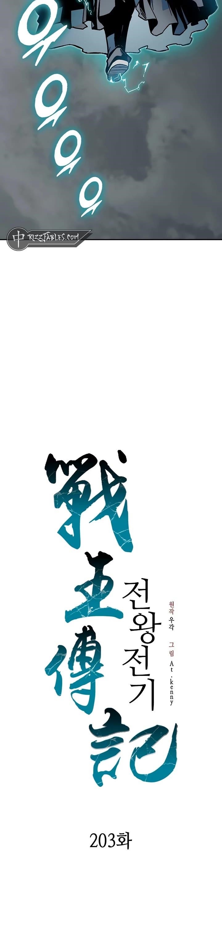 Memoir Of The God Of War Chapter 203 - Page 25