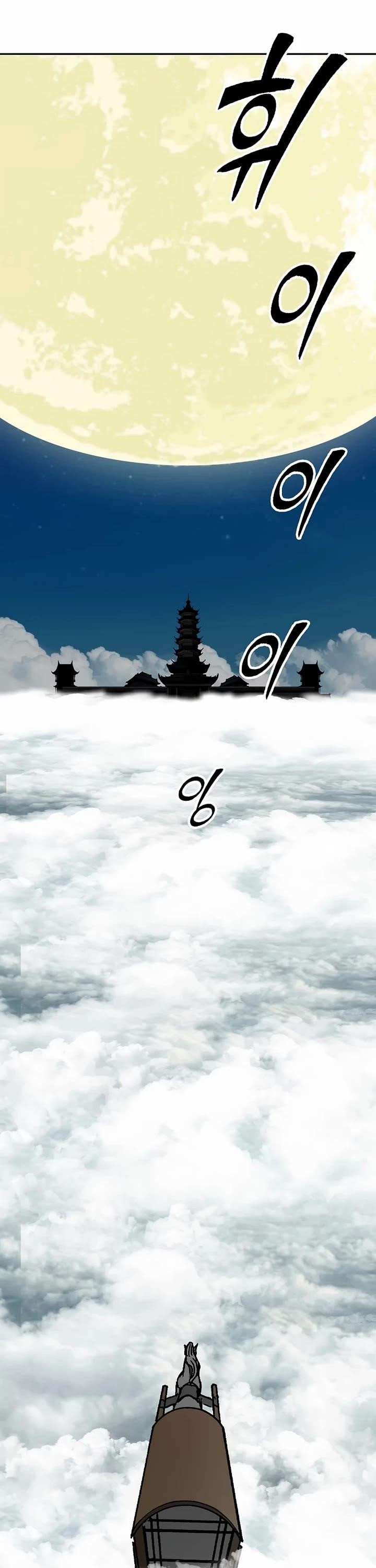 Memoir Of The God Of War Chapter 209 - Page 9