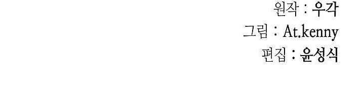 Memoir Of The God Of War Chapter 243 - Page 14