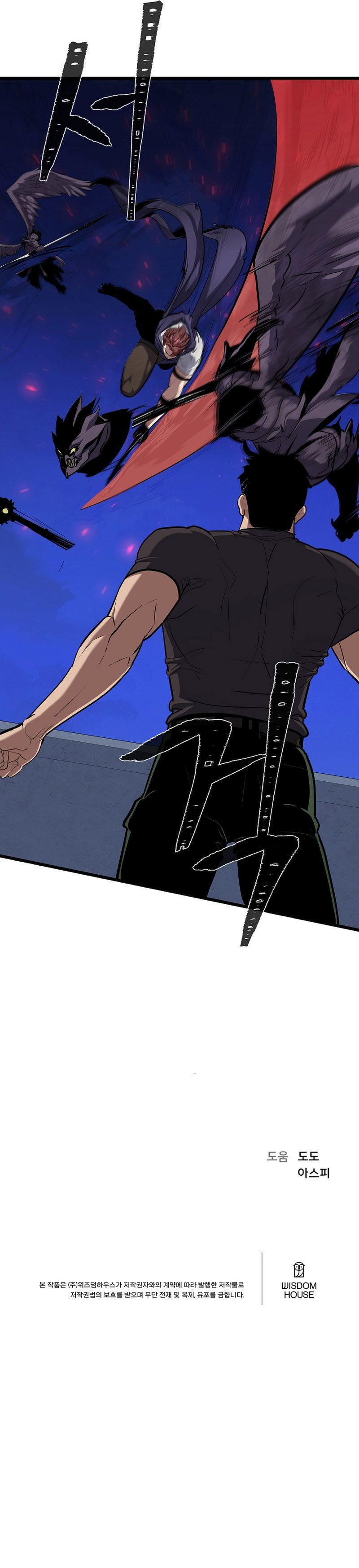 Level 1 Player Chapter 125 - Page 13