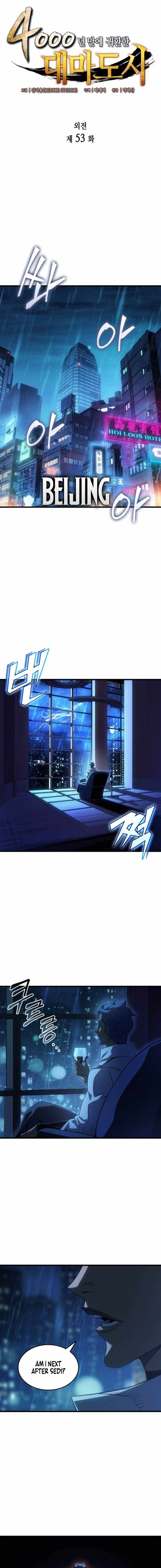 The Great Mage Returns After 4000 Years Chapter 253 - Page 1