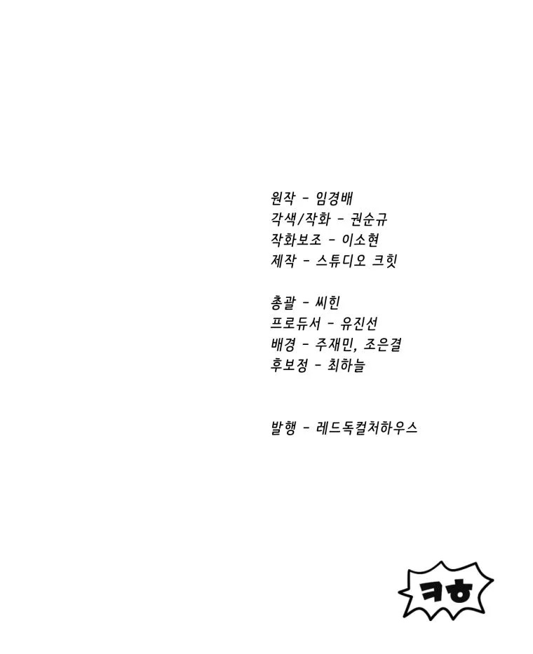 Survival Story of a Sword King in a Fantasy World Chapter 281 - Page 37