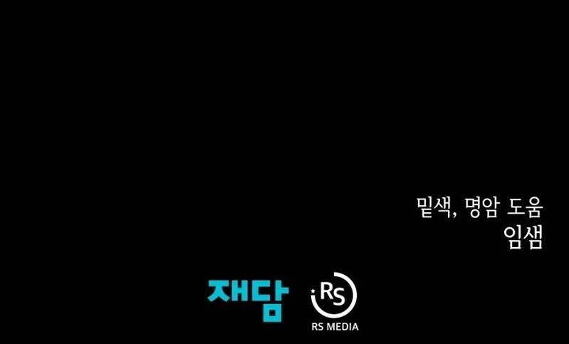 Dungeon Odyssey Chapter 157 - Page 19