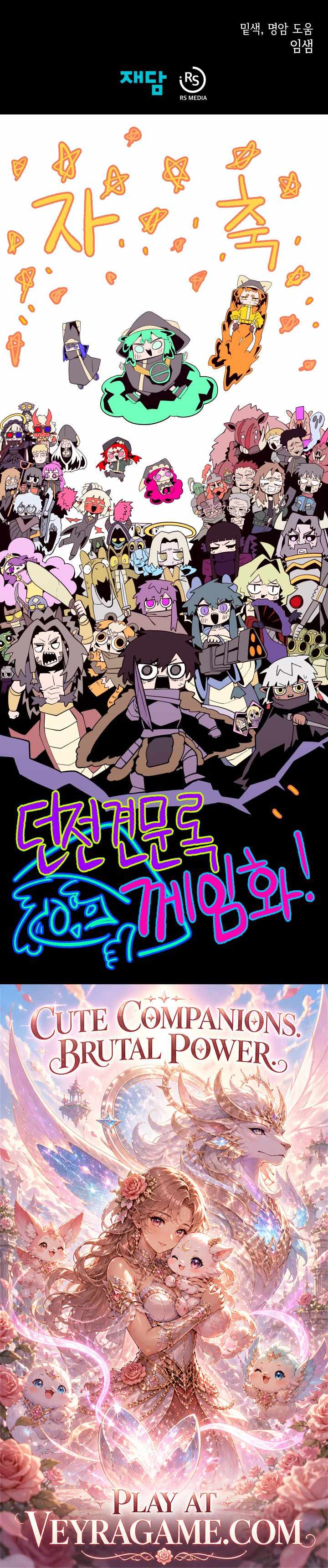 Dungeon Odyssey Chapter 166 - Page 13