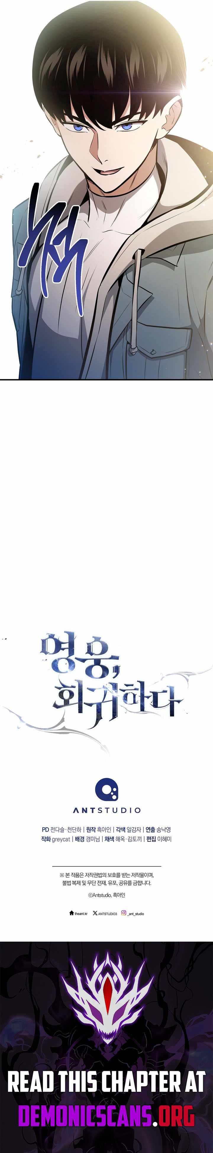 The Hero Returns Chapter 173 - Page 19