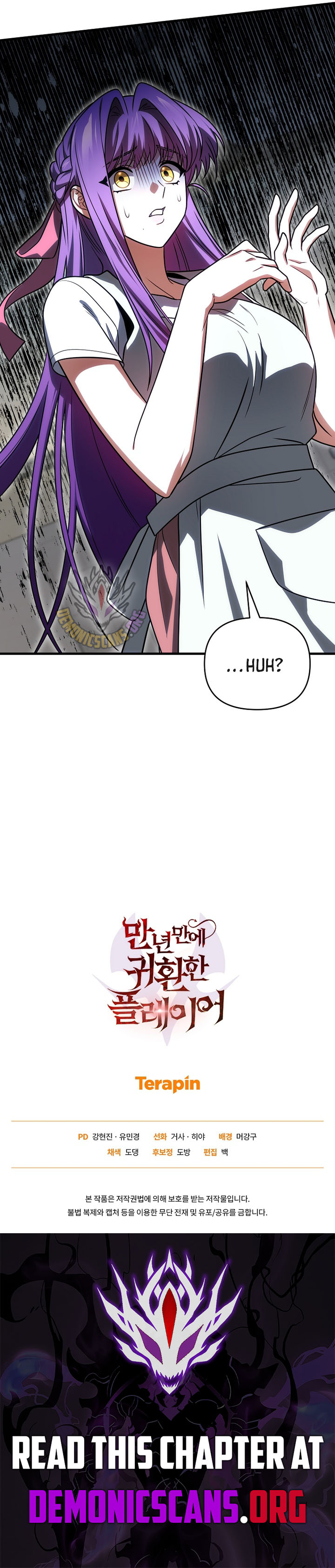 Player Who Returned 10,000 Years Later Chapter 153 - Page 15