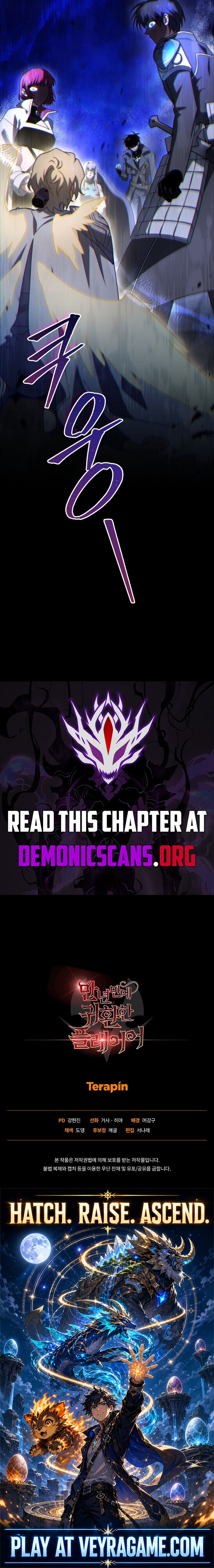 Player Who Returned 10,000 Years Later Chapter 158 - Page 15