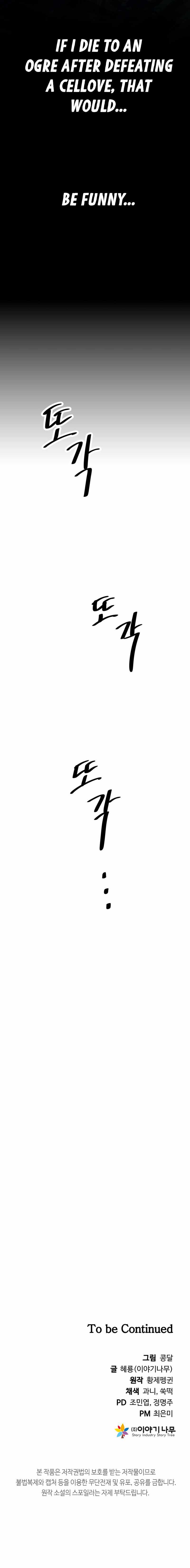 The Return of the Prodigious Swordmaster Chapter 16 - Page 21