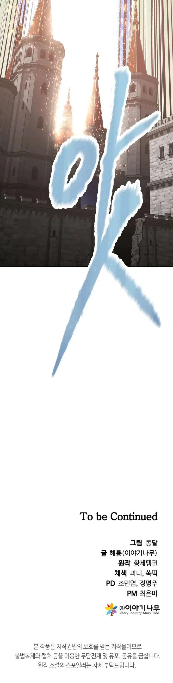 The Return of the Prodigious Swordmaster Chapter 36 - Page 63