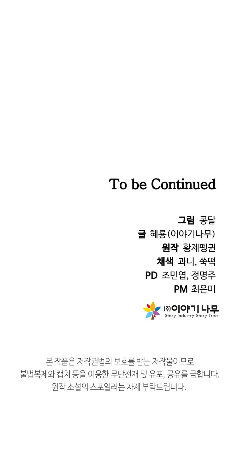 The Return of the Prodigious Swordmaster Chapter 4 - Page 15