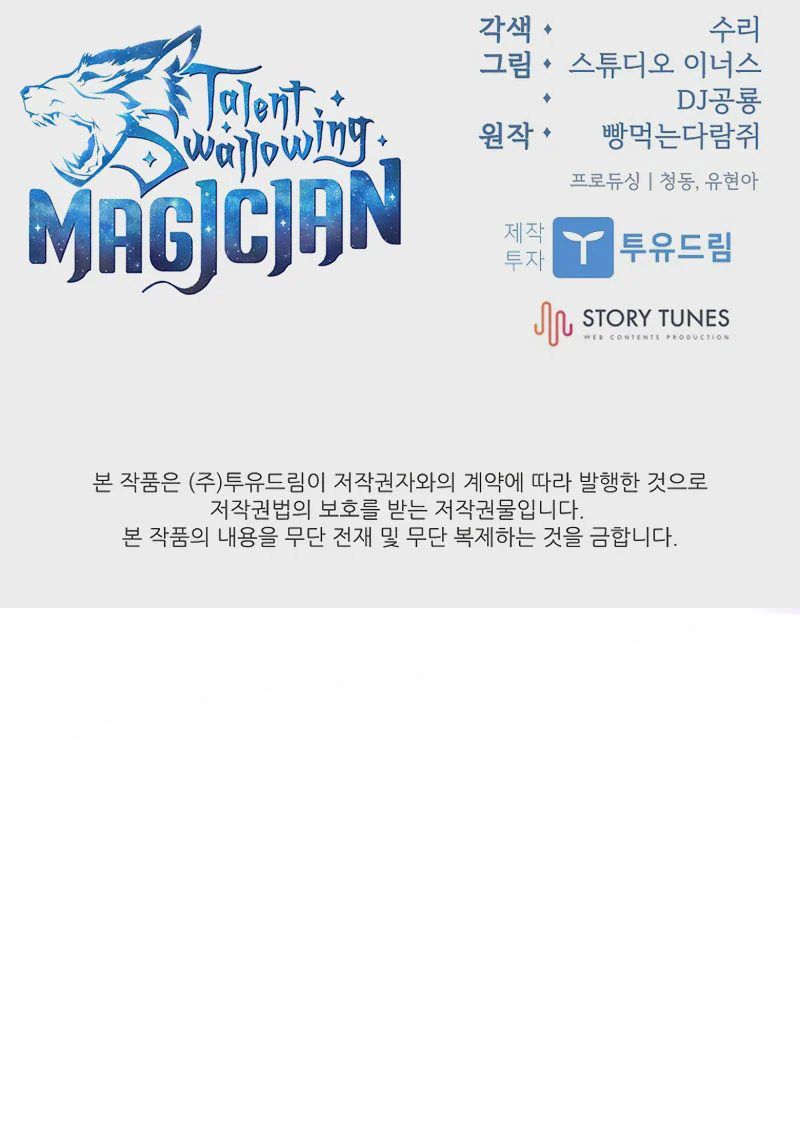 Talent-Swallowing Magician Chapter 136 - Page 15