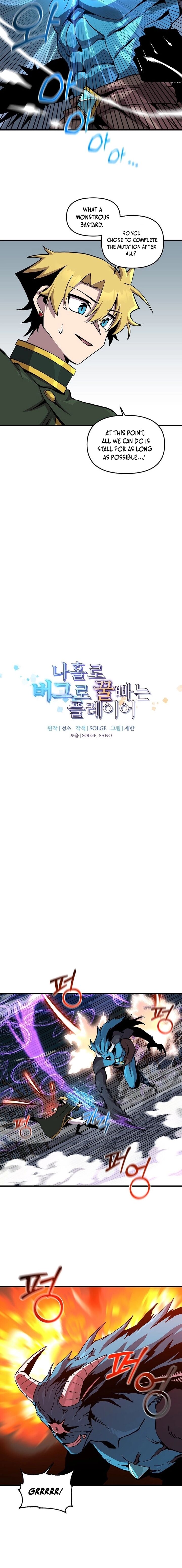 Solo Bug Player Chapter 181 - Page 4