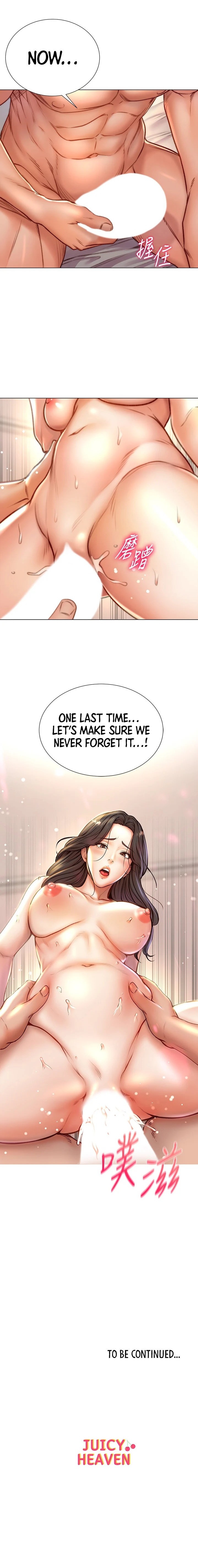 Eunhye’s Supermarket Chapter 85 - Page 12