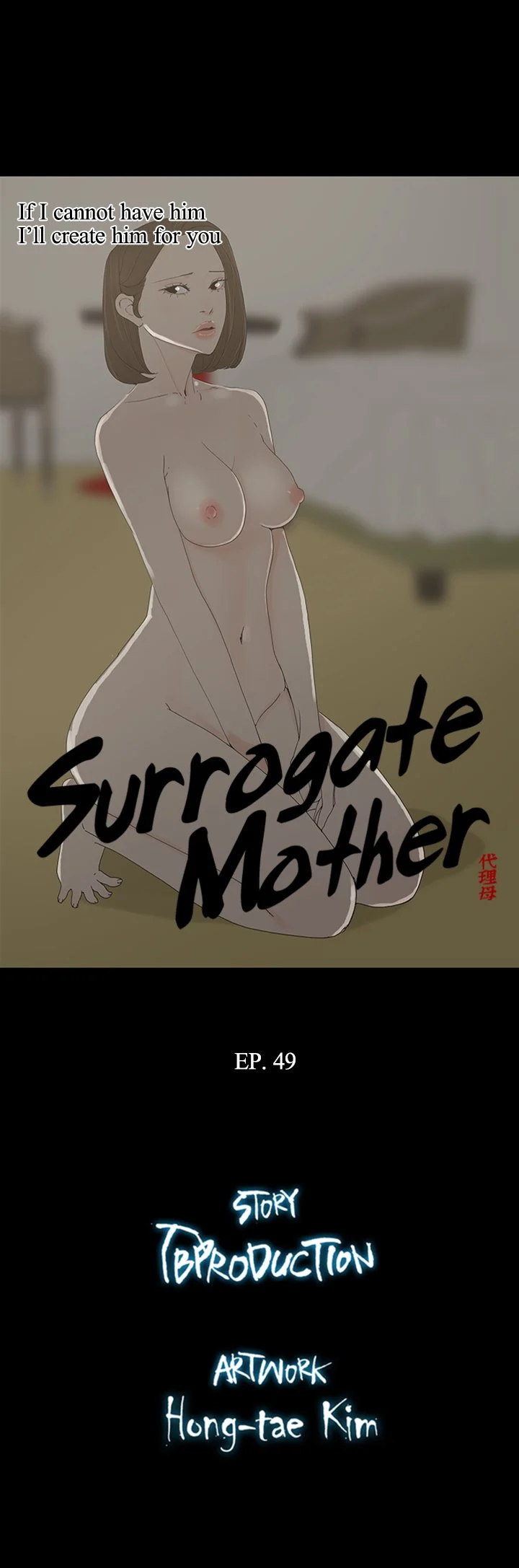 Surrogate Mother Chapter 49 - Page 3
