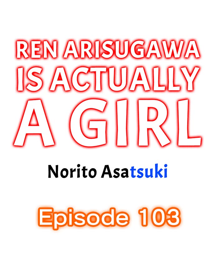 Ren Arisugawa Is Actually A Girl Chapter 103 - Page 1