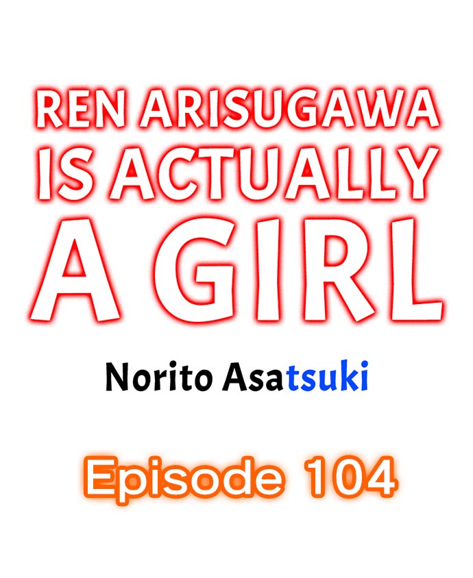 Ren Arisugawa Is Actually A Girl Chapter 104 - Page 1