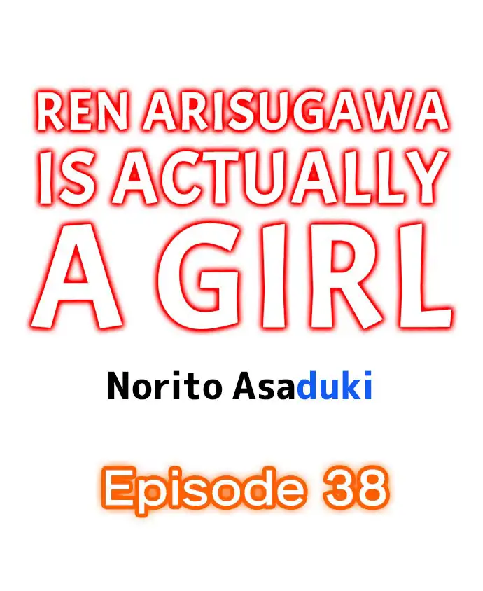 Ren Arisugawa Is Actually A Girl Chapter 38 - Page 1