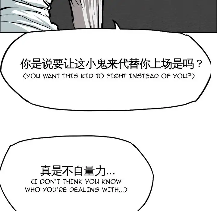 Boss in School Chapter 96 - Page 7