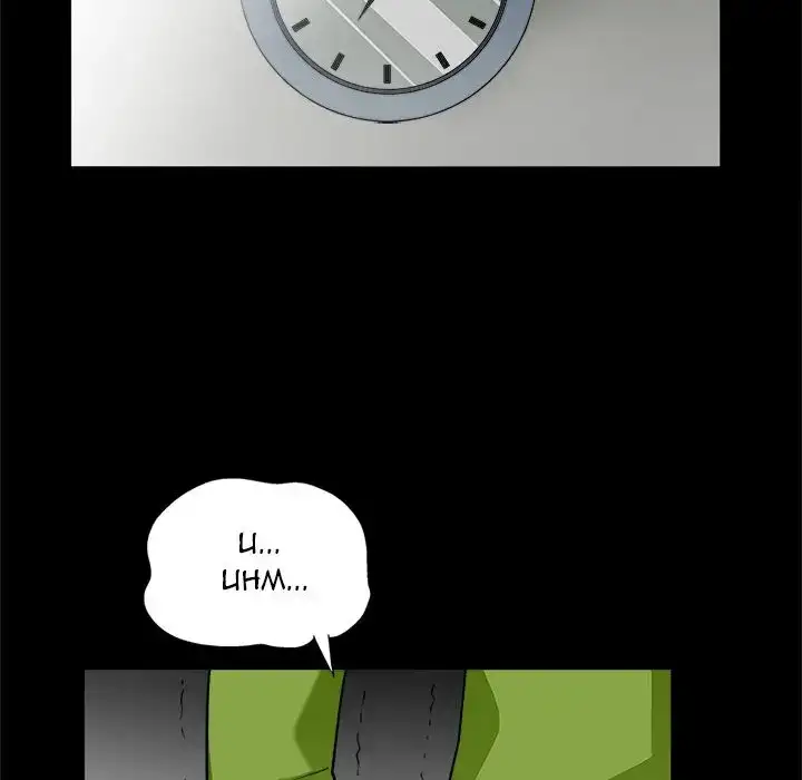 Housemates Chapter 9 - Page 68