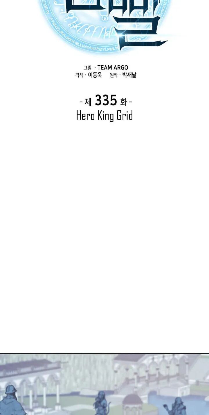 Overgeared (Team Argo) Chapter 335 - Page 20