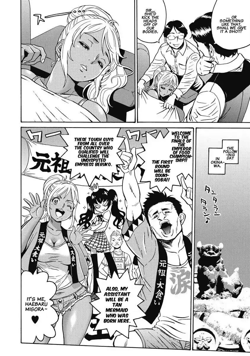 Hagure Idol Jigokuhen Chapter 12 - Page 6