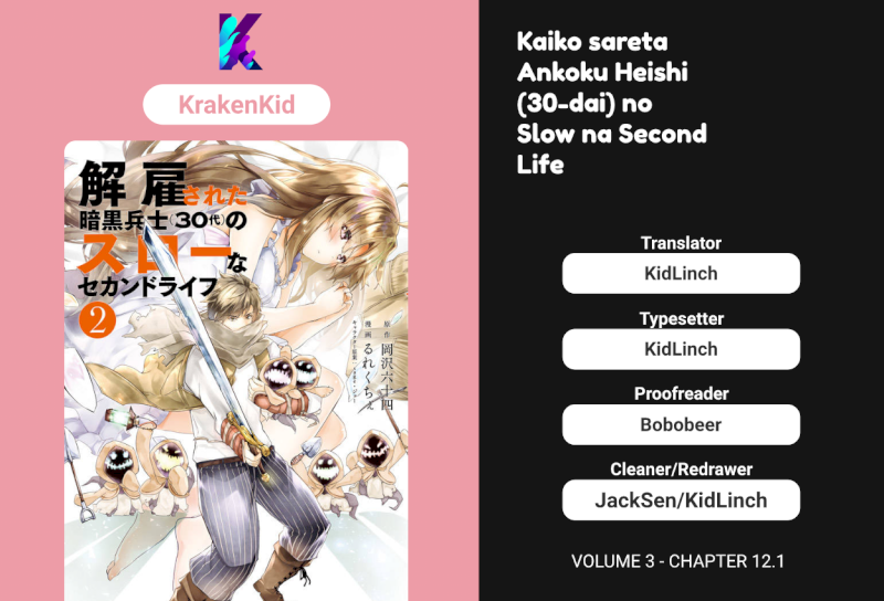 Kaiko sareta Ankoku Heishi (30-dai) no Slow na Second Life Chapter 12.1 - Page 1