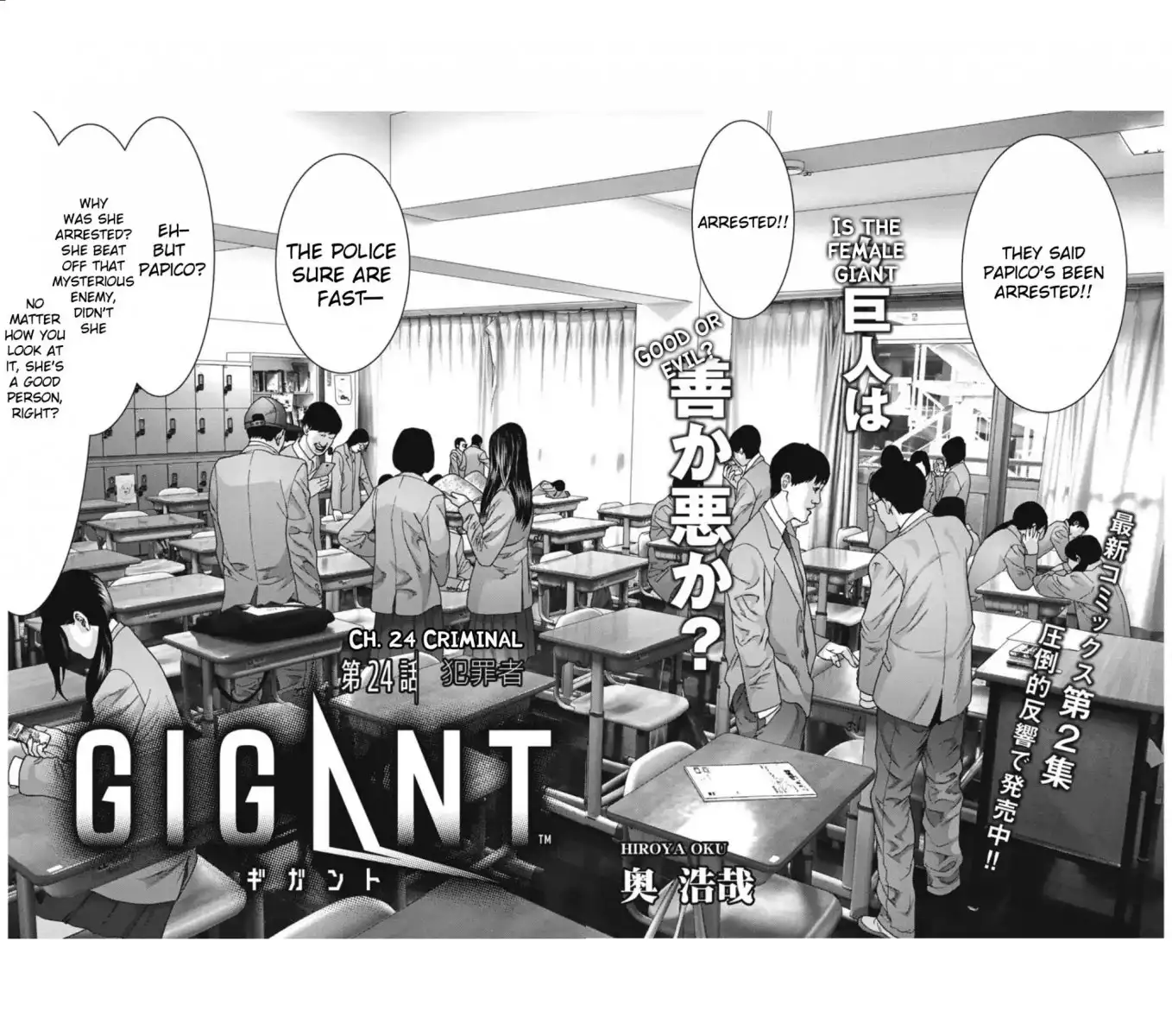 Gigant Chapter 24 - Page 2