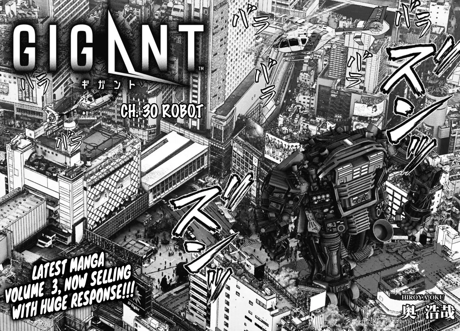 Gigant Chapter 30 - Page 3