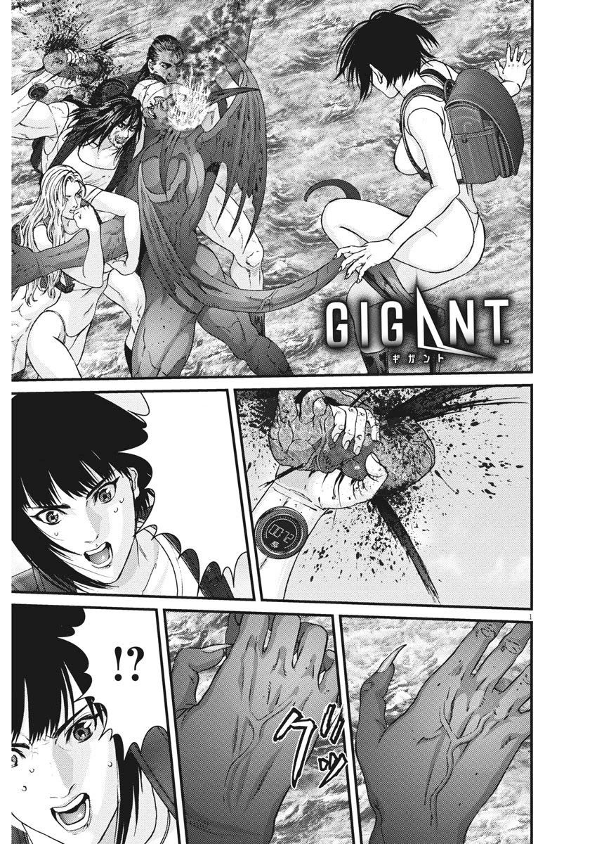 Gigant Chapter 77 - Page 1