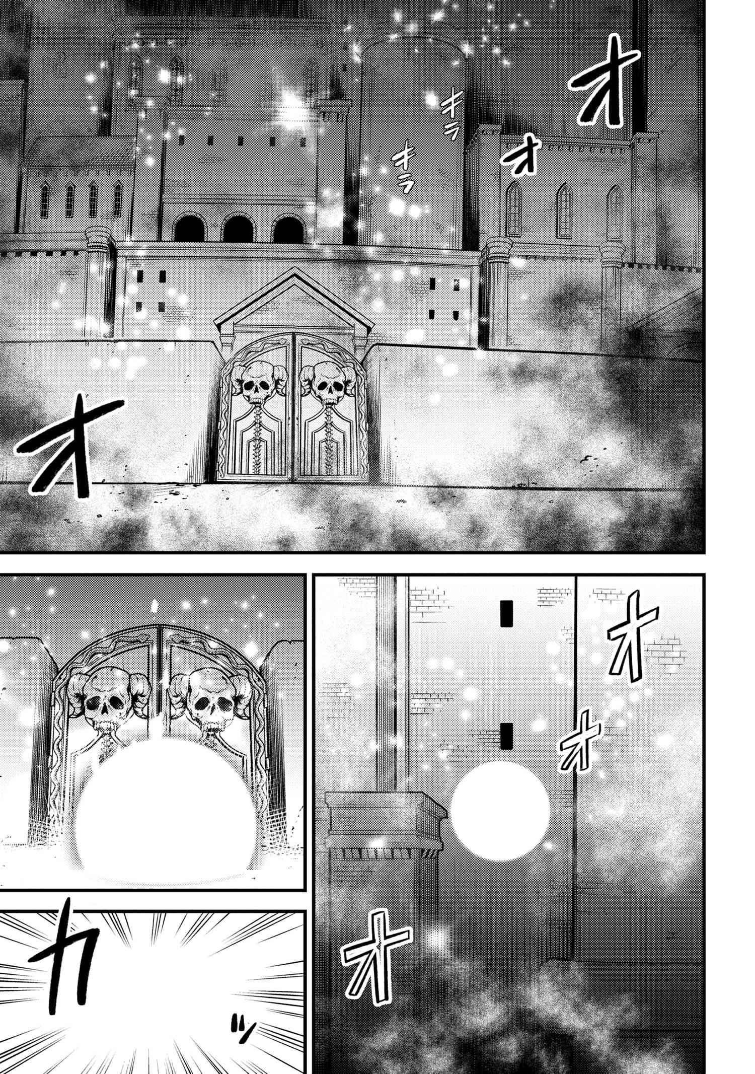 Kaifuku Jutsushi no Yarinaoshi Chapter 44.2 - Page 7