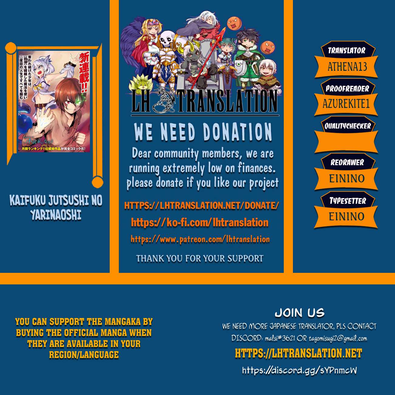 Kaifuku Jutsushi no Yarinaoshi Chapter 75.3 - Page 1