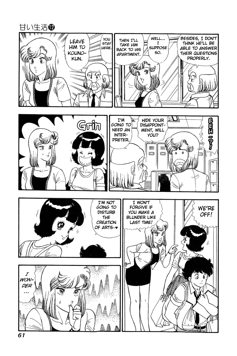 Amai Seikatsu Chapter 120 - Page 12