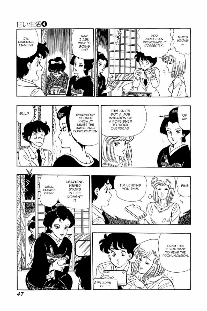 Amai Seikatsu Chapter 26.2 - Page 17