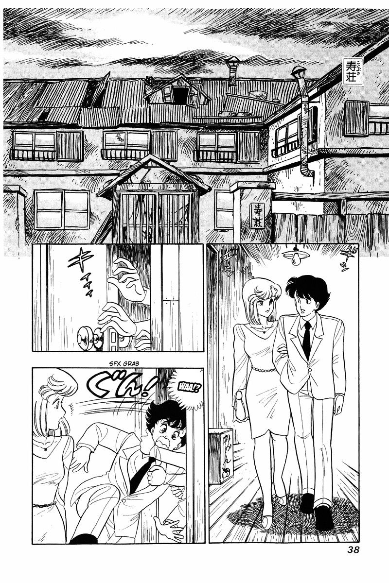 Amai Seikatsu Chapter 26.2 - Page 8